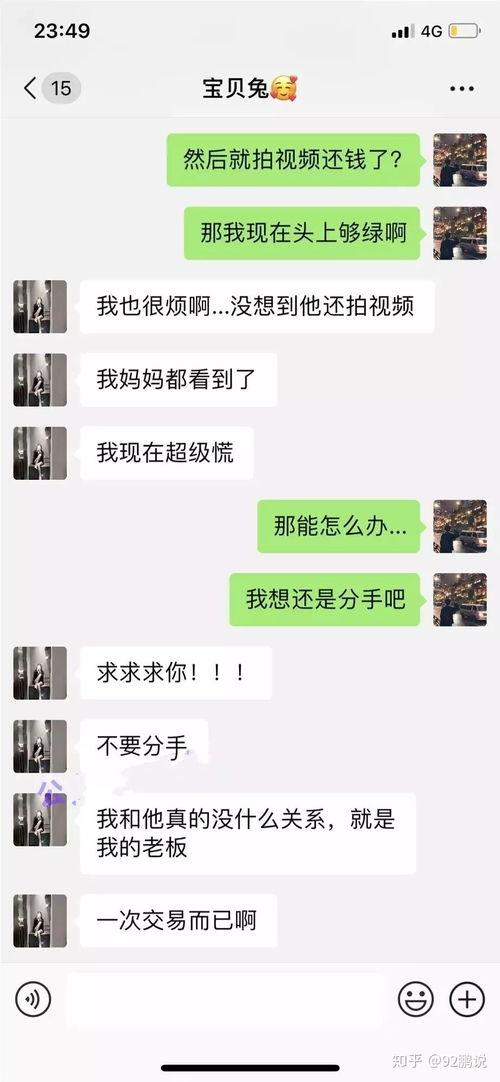 吃瓜网红最近消息是真的吗,真实性揭秘  第3张