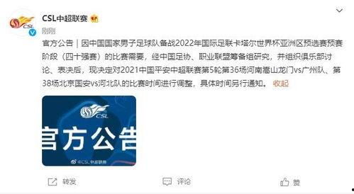 广州恒大队爆料最新消息,揭秘转会传闻与备战计划  第3张