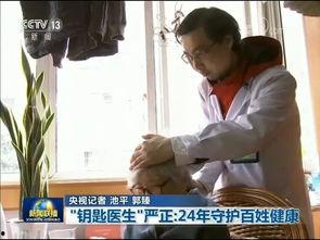 江西医生爆料新闻视频大全,揭露医疗乱象背后的真相  第2张