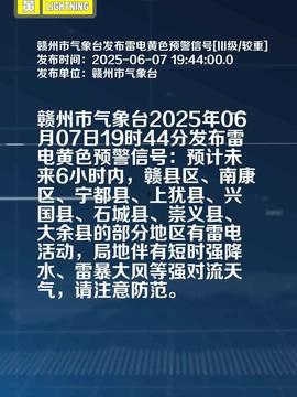 赣州今日头条爆料,惊曝重大事件，赣州居民紧急关注！  第3张