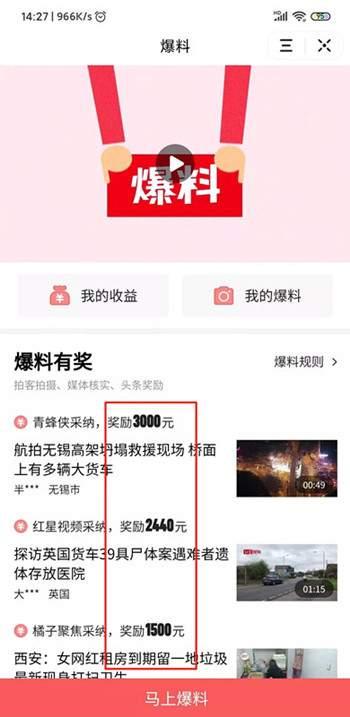 朝阳头条最新爆料,最新爆料事件深度解析  第3张
