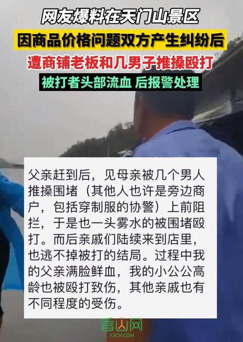 网友爆料天门山的视频播放,云端奇观震撼呈现