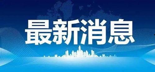 华信煤气最新爆料新闻事件,揭秘公司内幕与争议事件真相  第3张