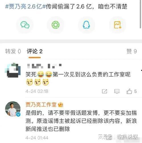 吃瓜爆料最新消息,娱乐圈最新猛料大揭秘！  第2张
