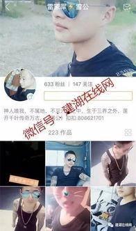 建湖网友爆料视频最新,惊现惊人一幕，视频内容引发热议！  第2张