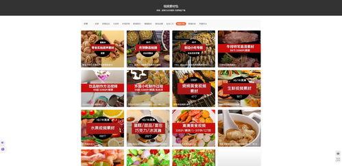 爆料美食视频下载安装  第2张