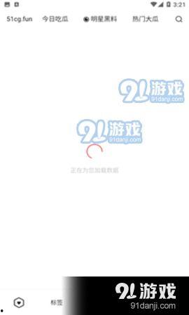 吃瓜软件网站免费,免费畅享娱乐盛宴，轻松获取热门资讯！  第2张