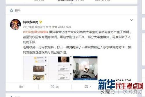 外网爆料清华大学生视频,揭秘校园生活背后的真实故事”  第2张