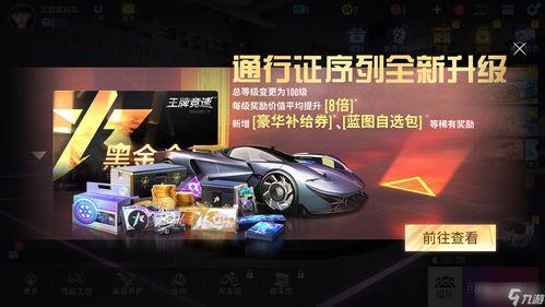 王牌竞速全新车爆料视频,全新车型惊艳亮相，速度与激情再升级！  第2张