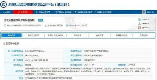 中冶吉信爆料最新消息是真的吗,真实性待核实  第3张