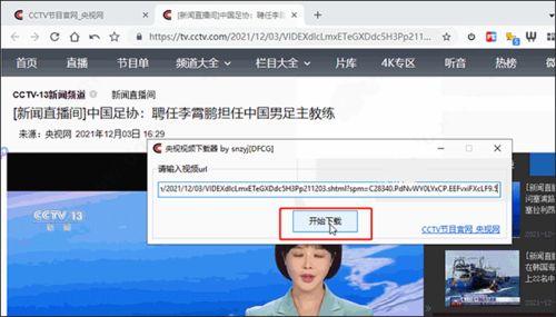 爆料慧然博主视频下载网站,慧然博主视频下载网站，轻松获取热门内容！  第3张