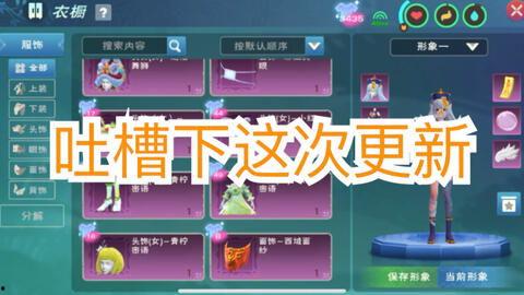 创魔霓裳商店最新爆料,时尚潮流尽在掌握  第3张