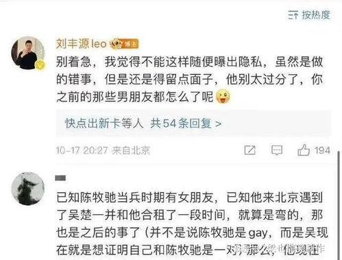 陈牧驰微博被爆料视频是真的吗,陈牧驰微博被爆料视频真实性揭秘  第3张