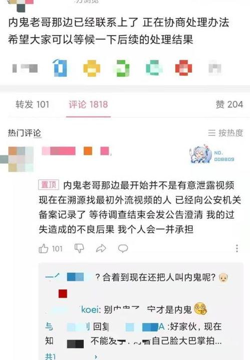 最新内鬼爆料视频,最新视频揭露公司内部惊人内幕  第3张