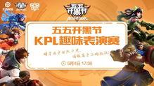 开黑节最新爆料,揭秘最新爆料背后的精彩看点  第3张