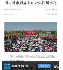 四川学校爆料视频最新,揭秘校园内幕  第2张