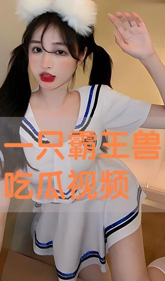 倩文吃瓜视频大全免费观看,倩文吃瓜视频大全免费畅享  第3张