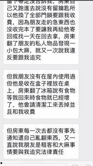 江西无良房东最新爆料视频,揭露惊人内幕，租房陷阱重重！  第2张